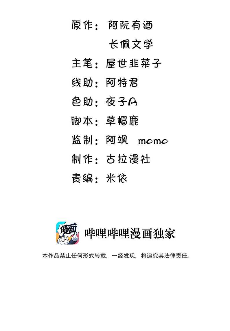 Thẳng Thắn Từ Nghiêm Chapter 27.1 - Trang 2