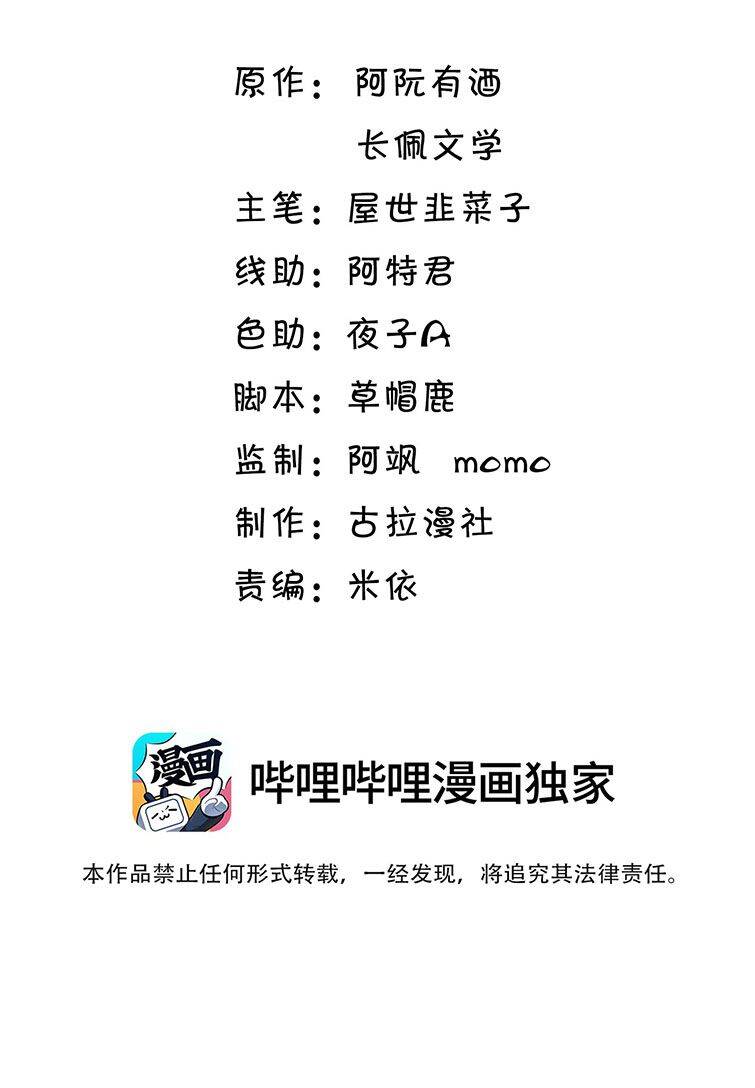 Thẳng Thắn Từ Nghiêm Chapter 48.1 - Trang 2