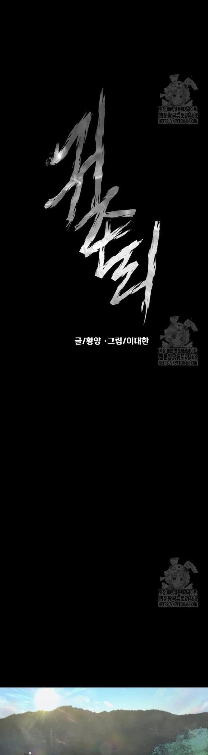 Ngôi Làng Ma Quái Chapter 55 - Trang 2