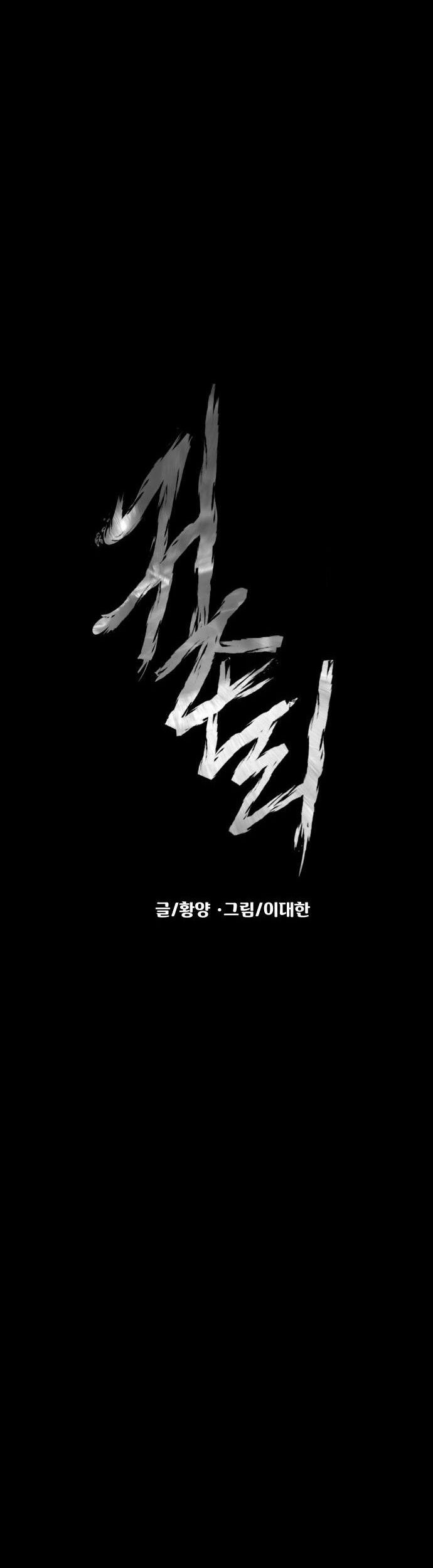 Ngôi Làng Ma Quái Chapter 62 - Trang 2