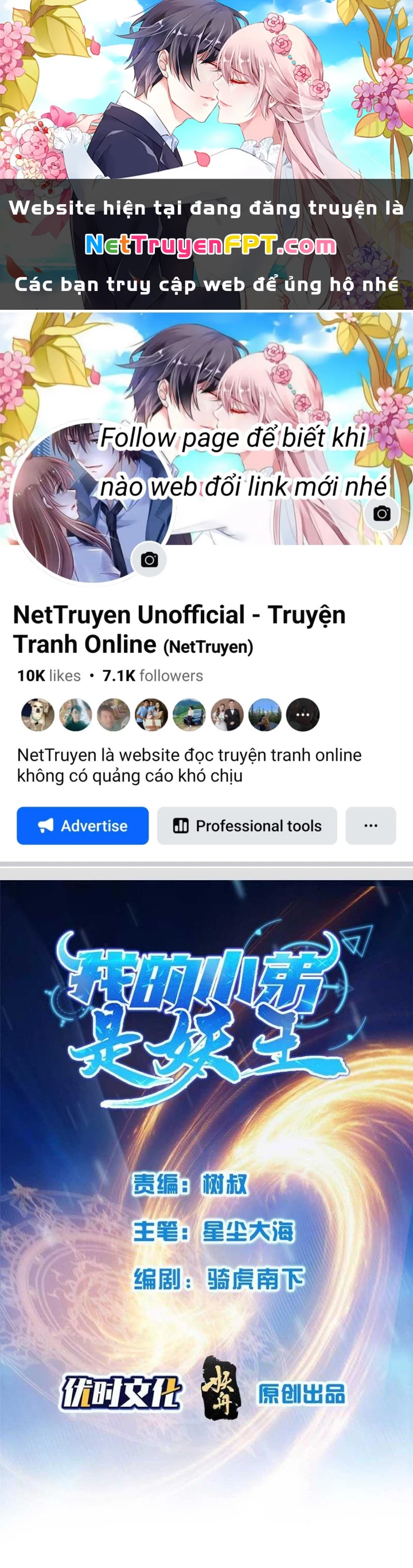 Tiểu Đệ Của Ta Là Yêu Vương Chapter 16 - Trang 2