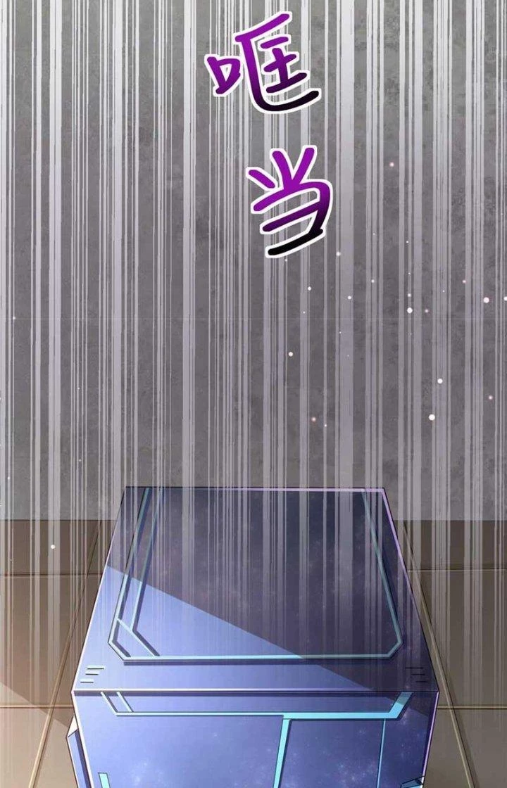 Tiểu Đệ Của Ta Là Yêu Vương Chapter 16 - Trang 2