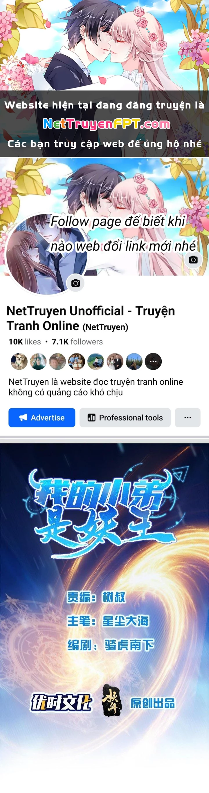 Tiểu Đệ Của Ta Là Yêu Vương Chapter 36 - Trang 2