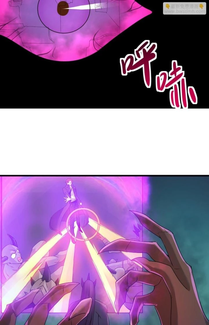 Tiểu Đệ Của Ta Là Yêu Vương Chapter 42 - Trang 2