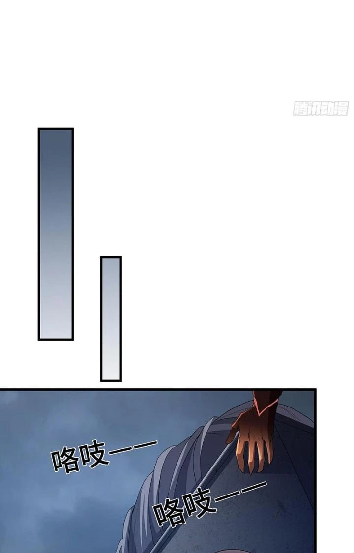 Tiểu Đệ Của Ta Là Yêu Vương Chapter 46 - Trang 2