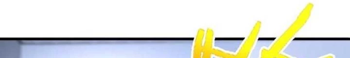 Tiểu Đệ Của Ta Là Yêu Vương Chapter 51 - Trang 2