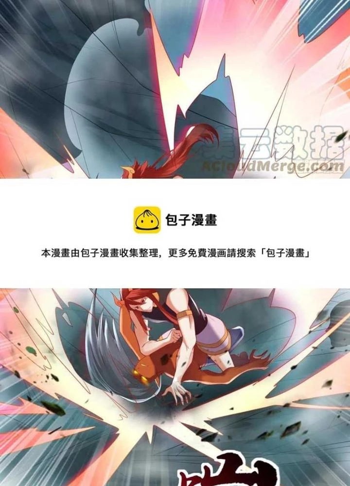 Tiểu Đệ Của Ta Là Yêu Vương Chapter 54 - Trang 2