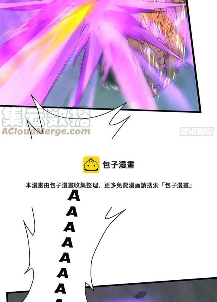 Tiểu Đệ Của Ta Là Yêu Vương Chapter 57 - Trang 2