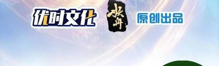 Tiểu Đệ Của Ta Là Yêu Vương Chapter 60 - Trang 2