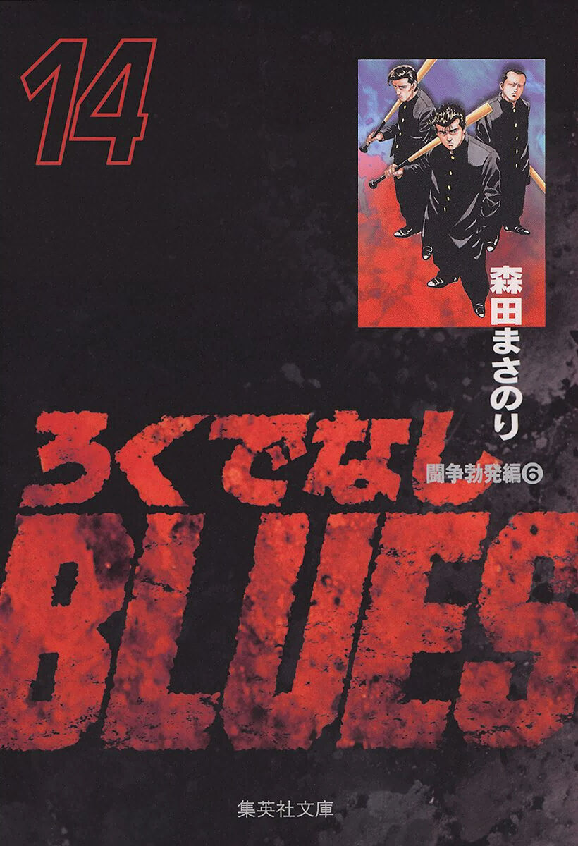 Bản Blues Vô Giá Trị Chapter 211 - Trang 2