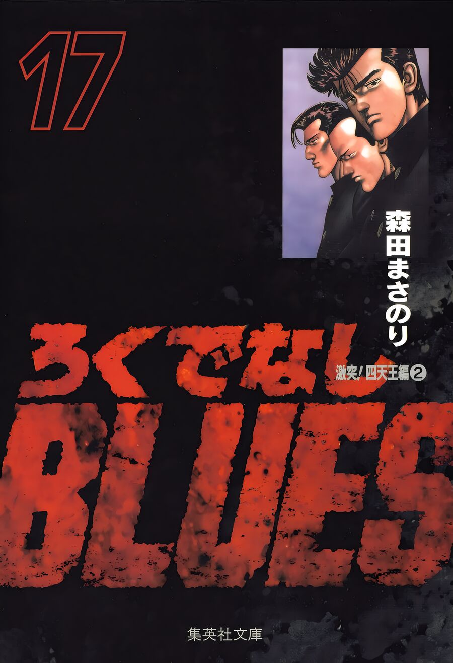 Bản Blues Vô Giá Trị Chapter 261 - Trang 2