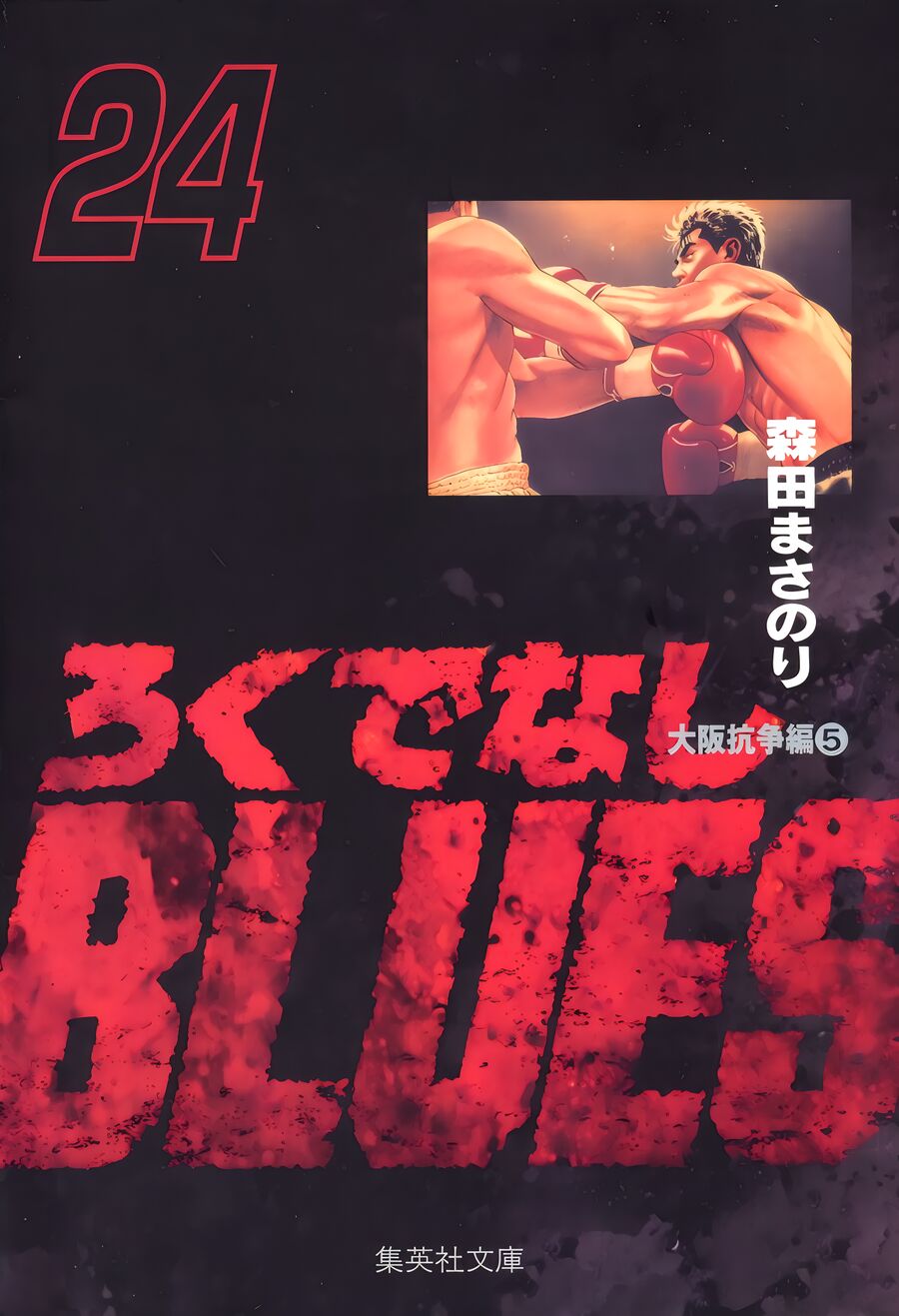 Bản Blues Vô Giá Trị Chapter 377 - Trang 2