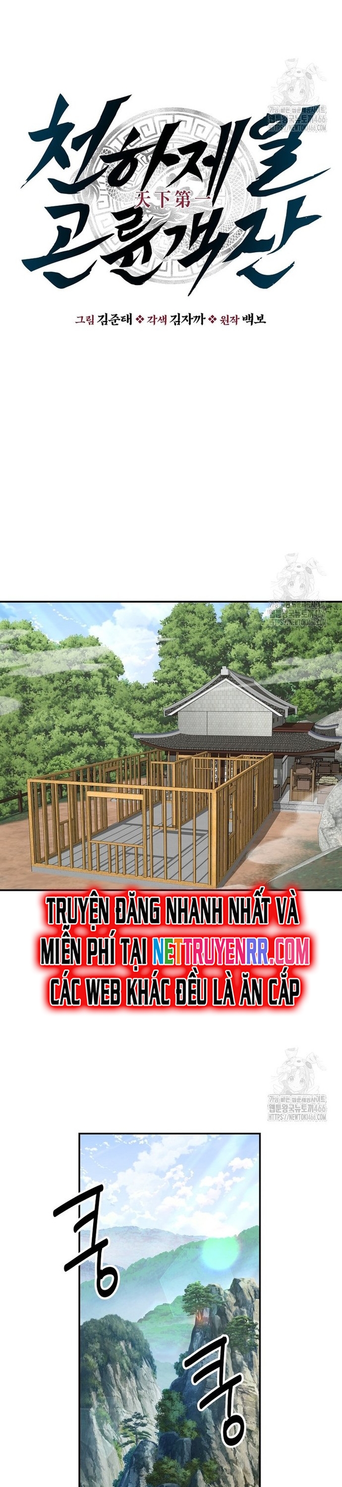 Thiên Hạ Đệ Nhất Côn Luân Khách Sạn Chapter 58 - Trang 2