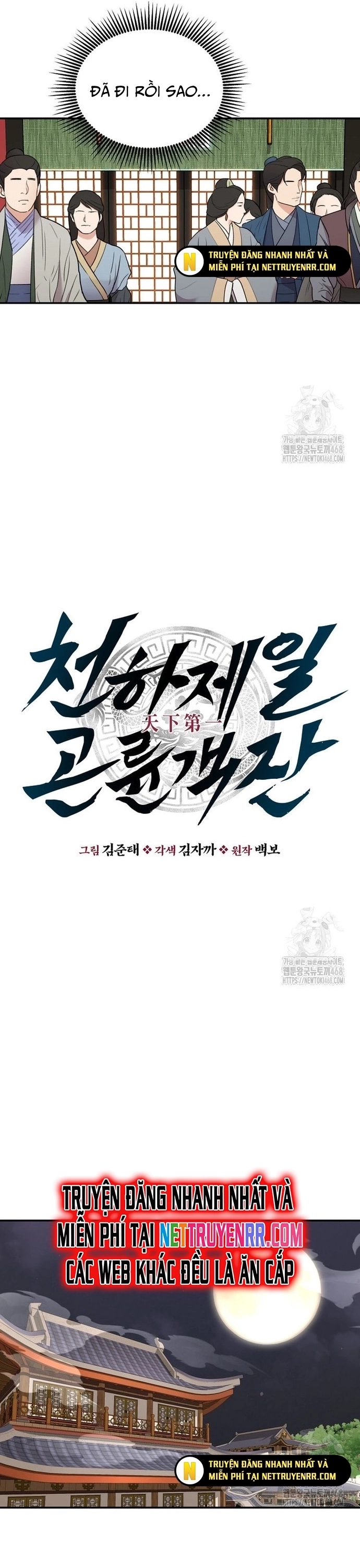 Thiên Hạ Đệ Nhất Côn Luân Khách Sạn Chapter 65 - Trang 2