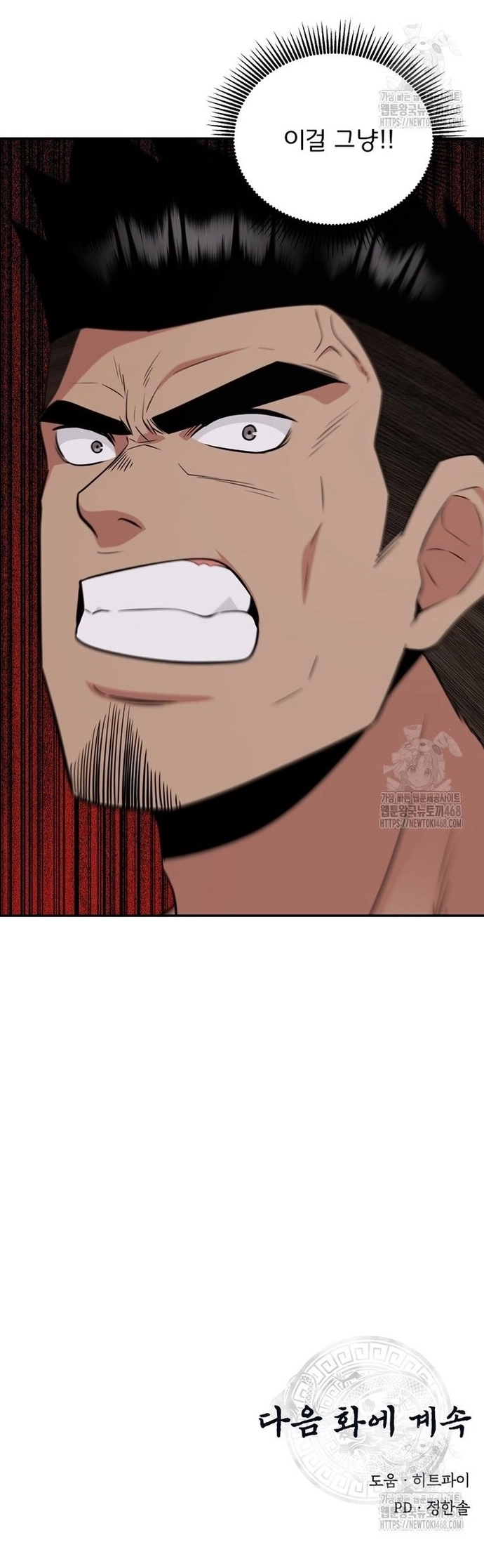 Thiên Hạ Đệ Nhất Côn Luân Khách Sạn Chapter 65 - Trang 2