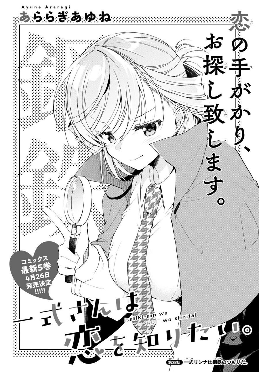 Isshiki-San Wa Koi Wo Shiritai Chapter 29 - Trang 2