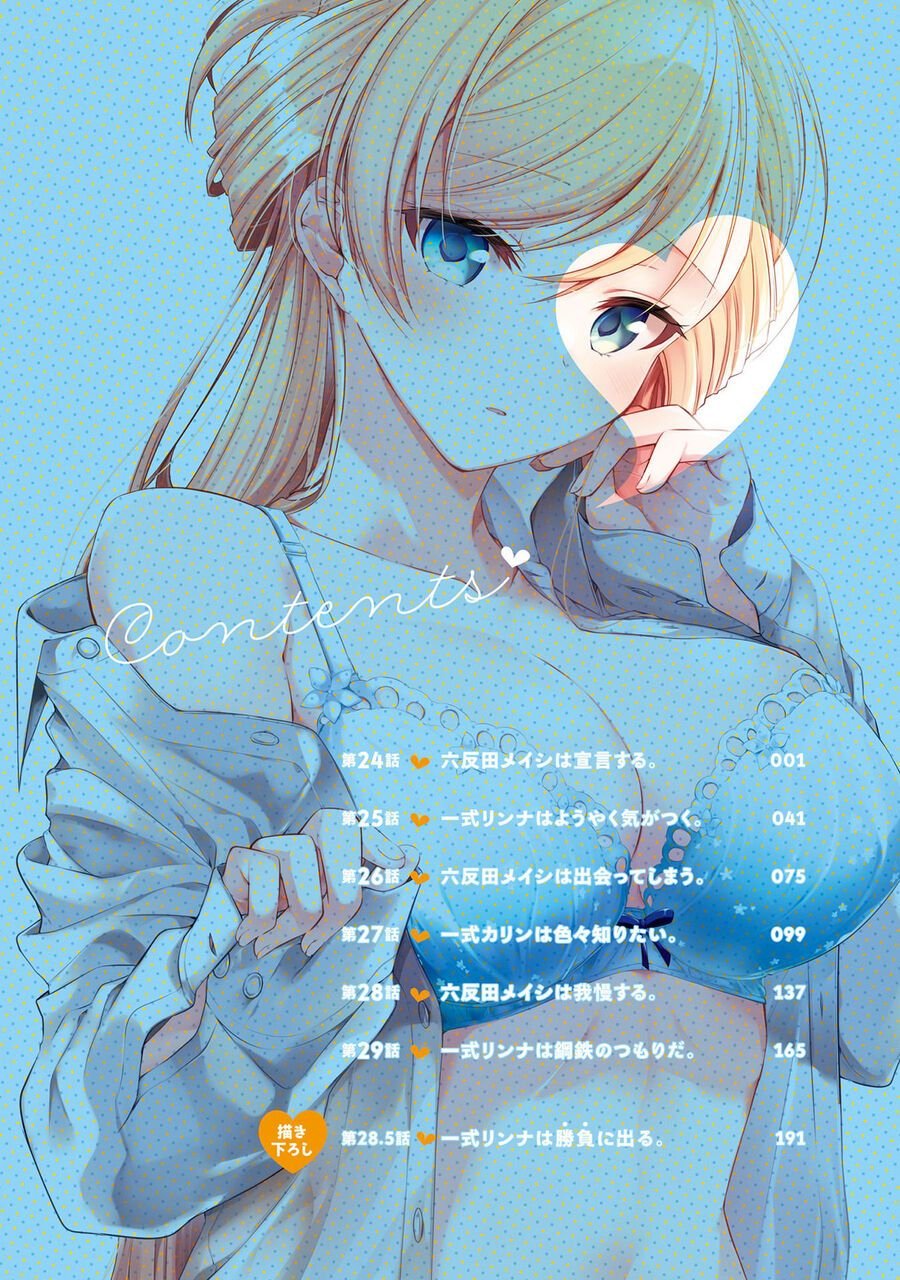 Isshiki-San Wa Koi Wo Shiritai Chapter 29.5 - Trang 2