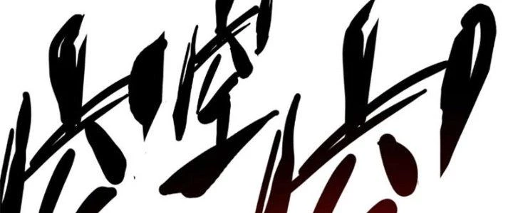 Đạo Sĩ Ma Pháp Dị Thế Giới Chapter 12 - Trang 2