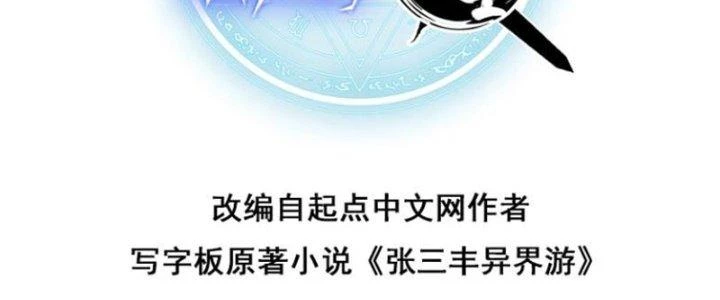 Đạo Sĩ Ma Pháp Dị Thế Giới Chapter 12 - Trang 2
