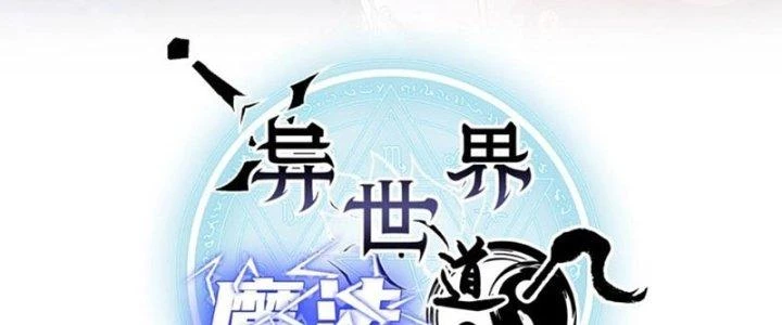 Đạo Sĩ Ma Pháp Dị Thế Giới Chapter 13 - Trang 2