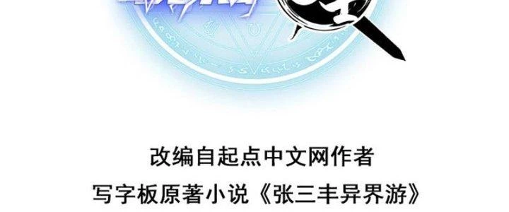 Đạo Sĩ Ma Pháp Dị Thế Giới Chapter 13 - Trang 2