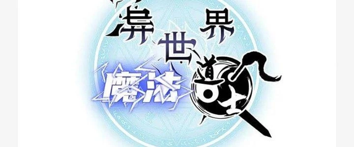 Đạo Sĩ Ma Pháp Dị Thế Giới Chapter 19 - Trang 2