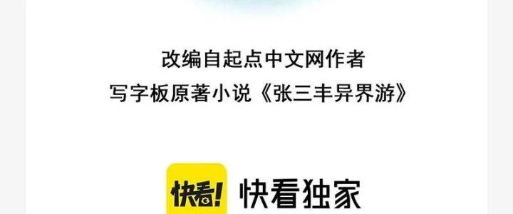 Đạo Sĩ Ma Pháp Dị Thế Giới Chapter 19 - Trang 2