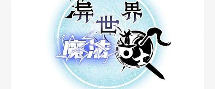 Đạo Sĩ Ma Pháp Dị Thế Giới Chapter 20 - Trang 2