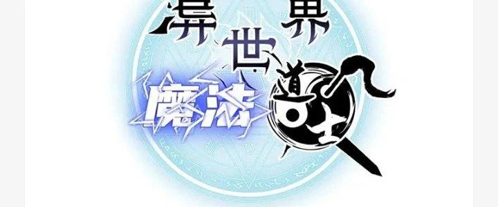 Đạo Sĩ Ma Pháp Dị Thế Giới Chapter 21 - Trang 2