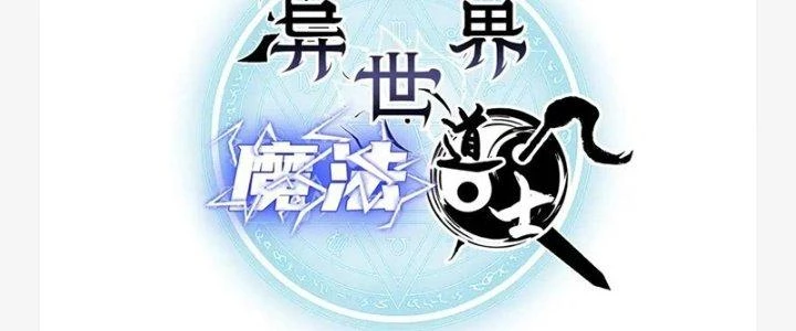 Đạo Sĩ Ma Pháp Dị Thế Giới Chapter 32 - Trang 2
