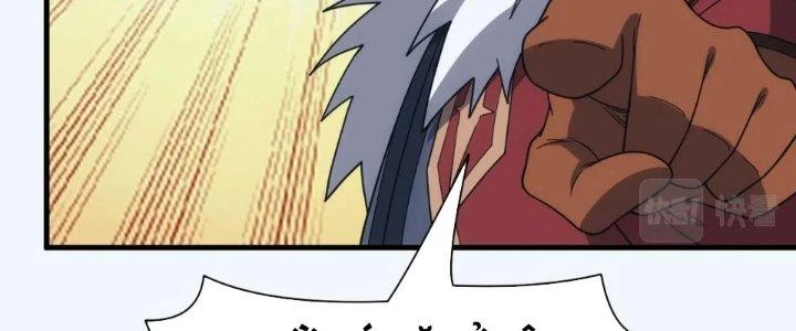 Đạo Sĩ Ma Pháp Dị Thế Giới Chapter 58 - Trang 2
