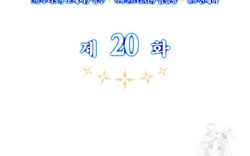 Cha Ơi Con Sẽ Không Làm Gì Đâu Chapter 20 - Trang 2