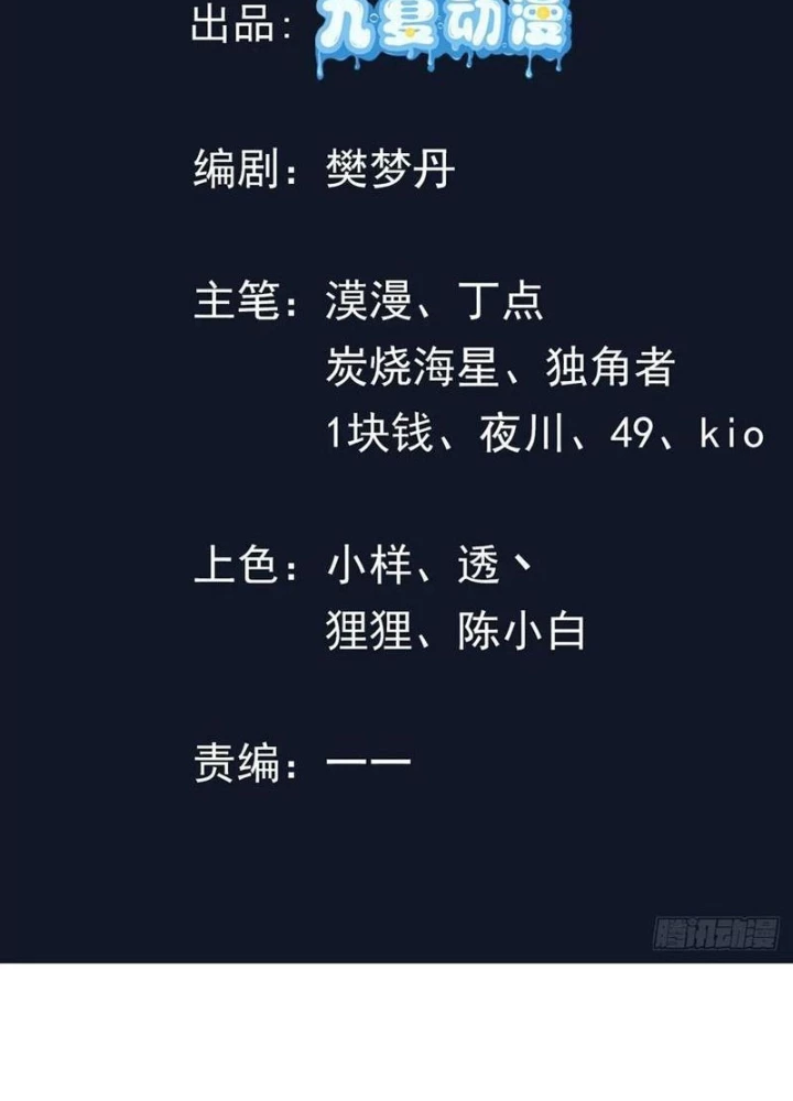 Bảy Vị Sư Tỷ Sủng Ta Tới Trời Chapter 118 - Trang 2