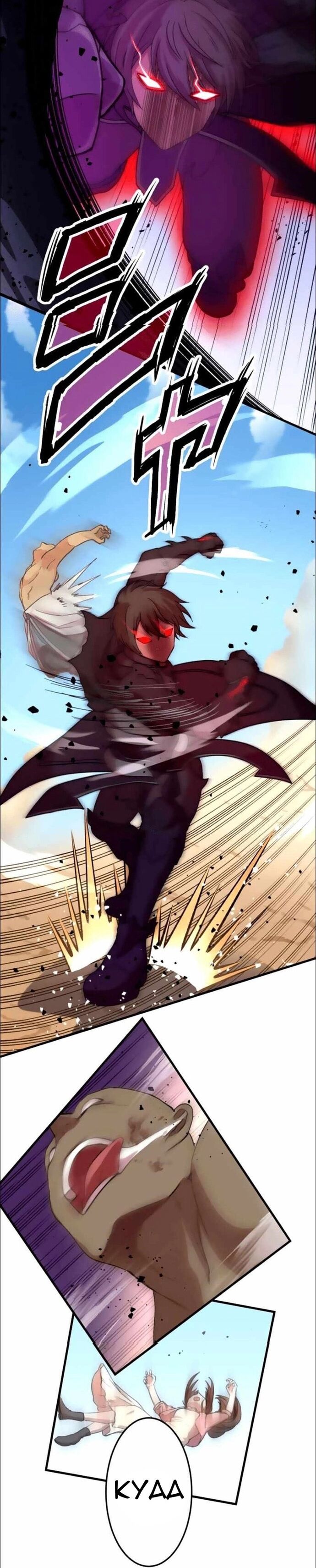 Hấp Thụ Cấp Độ Chapter 15 - Trang 2