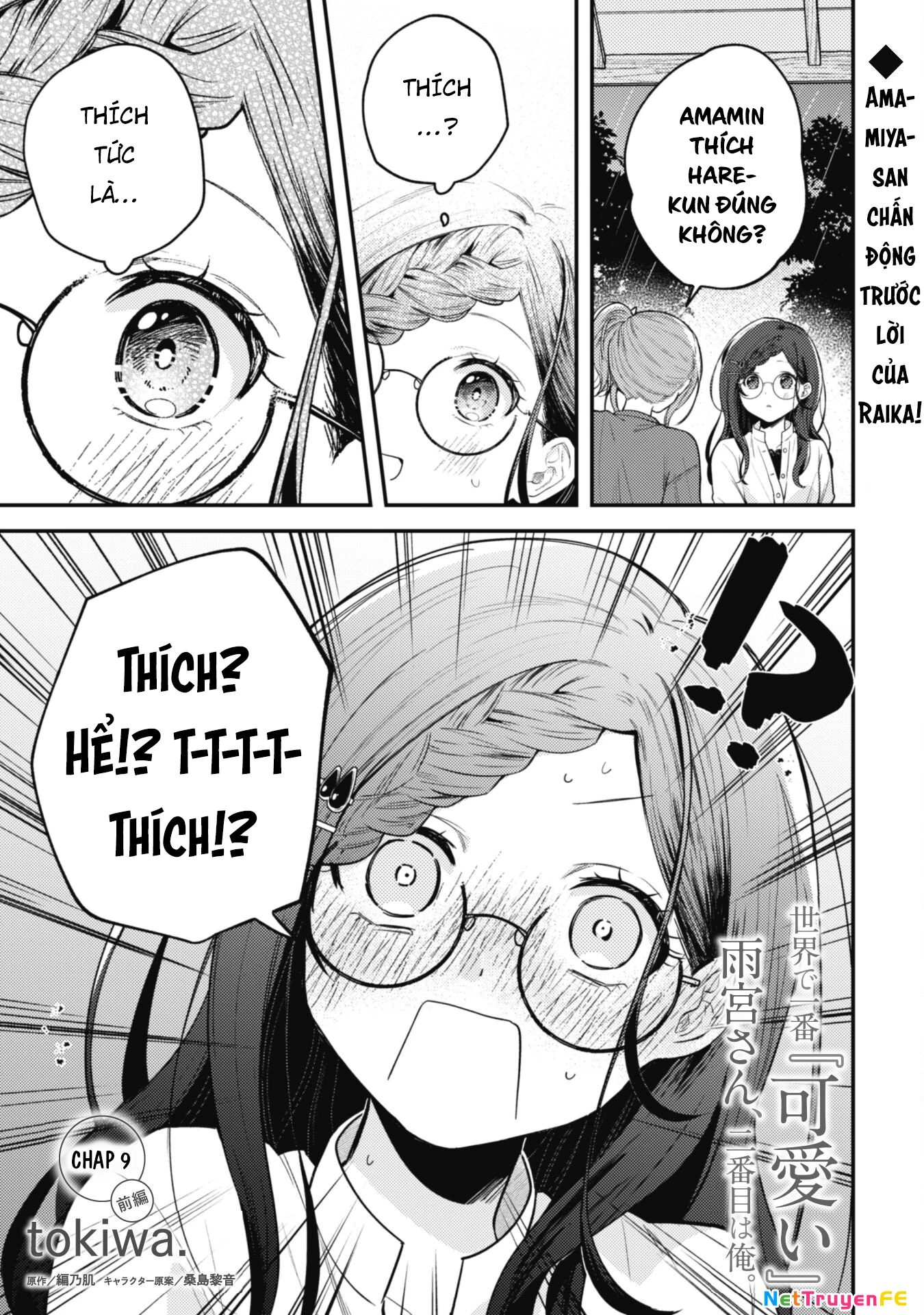 Người Dễ Thương Nhất Thế Giới Là Amamiya Chapter 9.1 - Trang 2