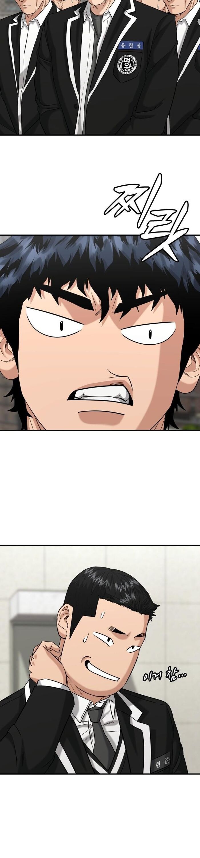 Anh Hùng Của Chúng Ta Làm Gì? Chapter 37 - Trang 2