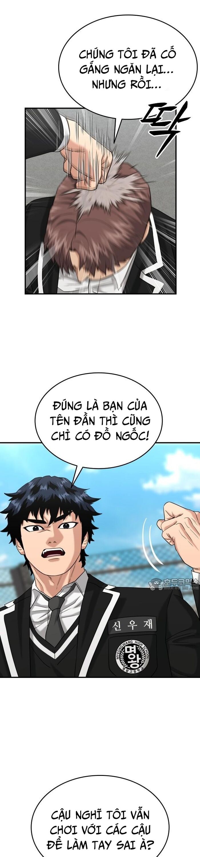 Anh Hùng Của Chúng Ta Làm Gì? Chapter 37 - Trang 2