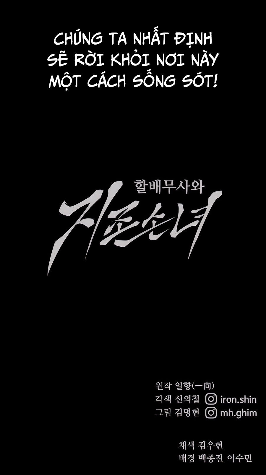 Ông Võ Giả Và Cháu Chí Tôn Chapter 87 - Trang 2