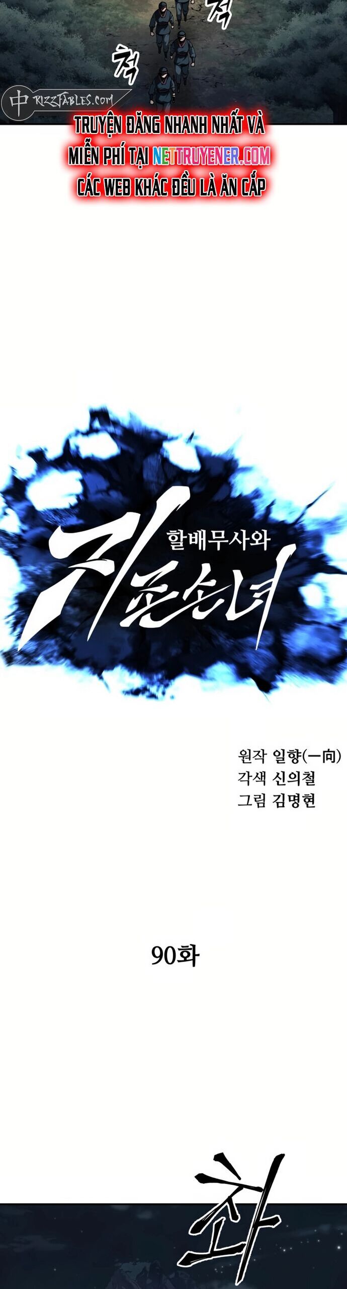 Ông Võ Giả Và Cháu Chí Tôn Chapter 90 - Trang 2