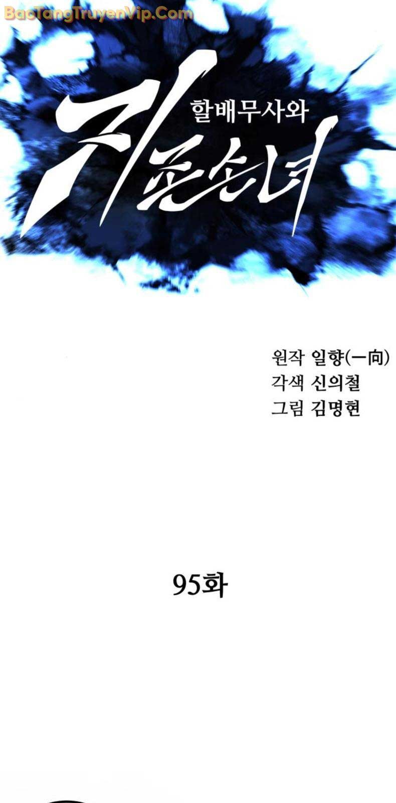 Ông Võ Giả Và Cháu Chí Tôn Chapter 95.2 - Trang 2