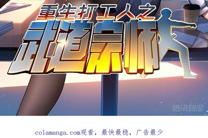 Bạn Gái Của Tôi Toàn Là Truyền Thuyết Chapter 138 - Trang 2