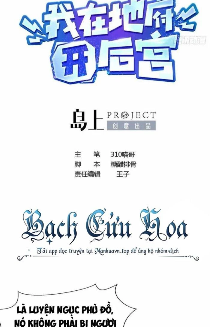 Ta Ở Địa Phủ Mở Hậu Cung Chapter 137 - Trang 2