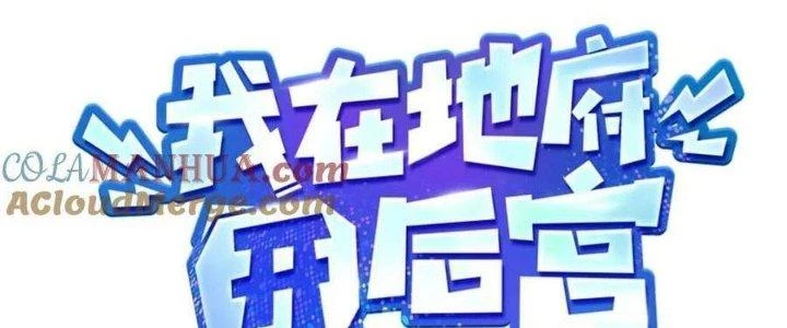 Ta Ở Địa Phủ Mở Hậu Cung Chapter 144 - Trang 2