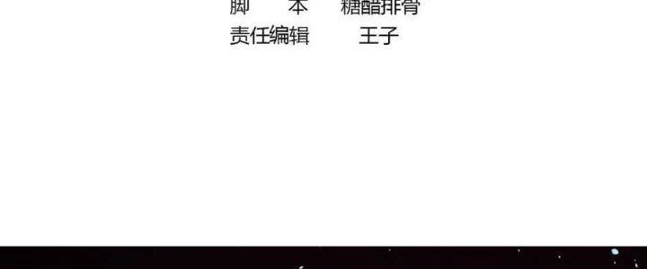 Ta Ở Địa Phủ Mở Hậu Cung Chapter 144 - Trang 2