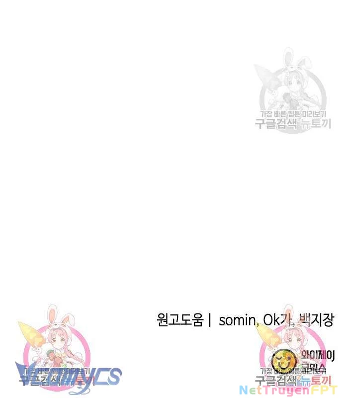 Làm Thế Nào Để Ăn Chủ Nhân Chapter 67 - Trang 2