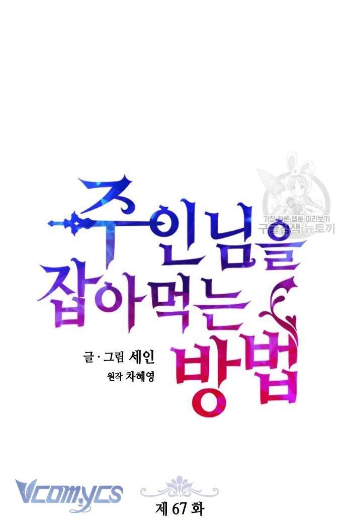 Làm Thế Nào Để Ăn Chủ Nhân Chapter 67 - Trang 2