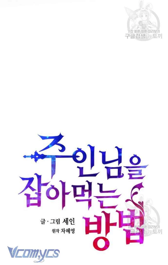 Làm Thế Nào Để Ăn Chủ Nhân Chapter 68 - Trang 2