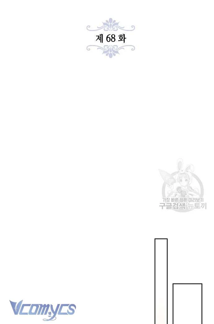 Làm Thế Nào Để Ăn Chủ Nhân Chapter 68 - Trang 2