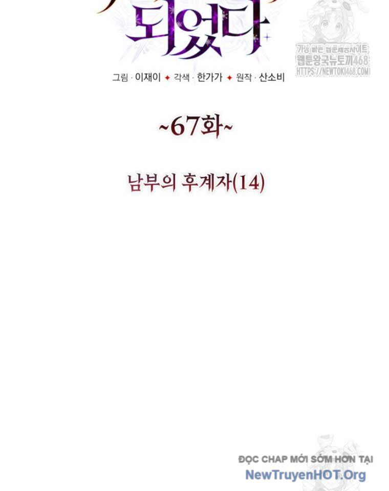 Trở Thành Quỷ Vương Level 999 Chapter 67 - Trang 2