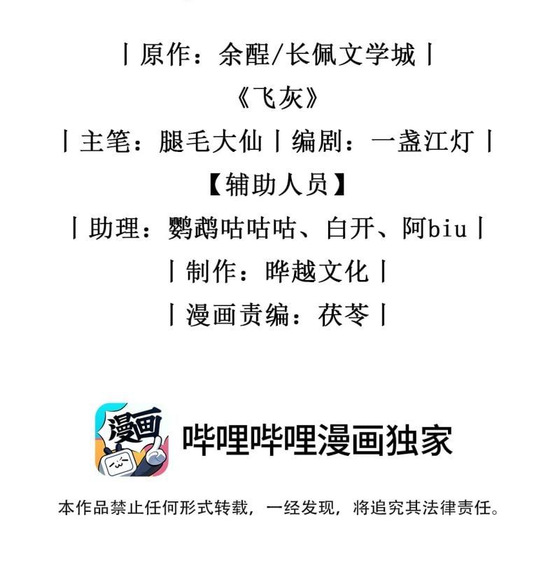 Tro Tàn Chapter 1 - Trang 2